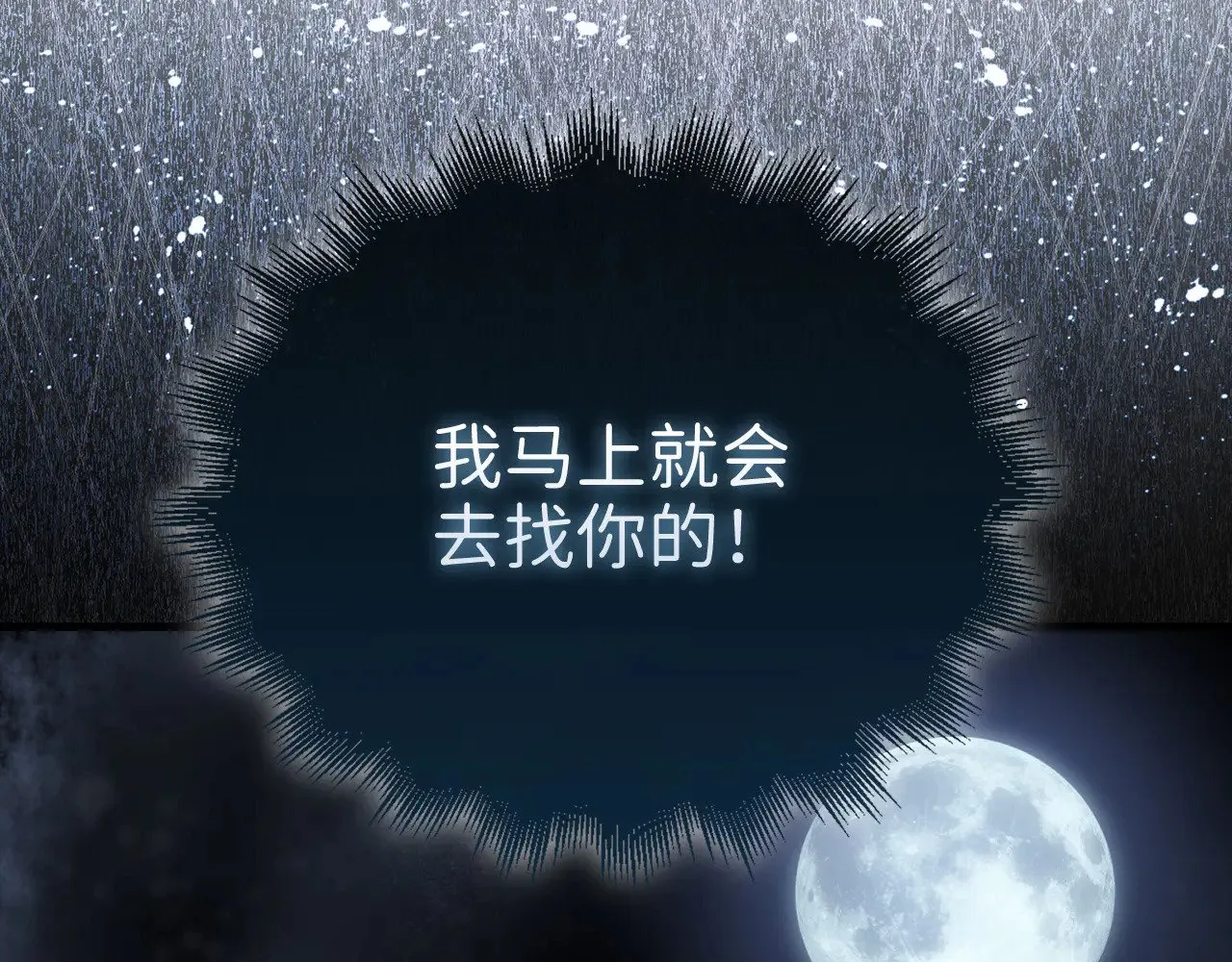 第116话 探索新次元46