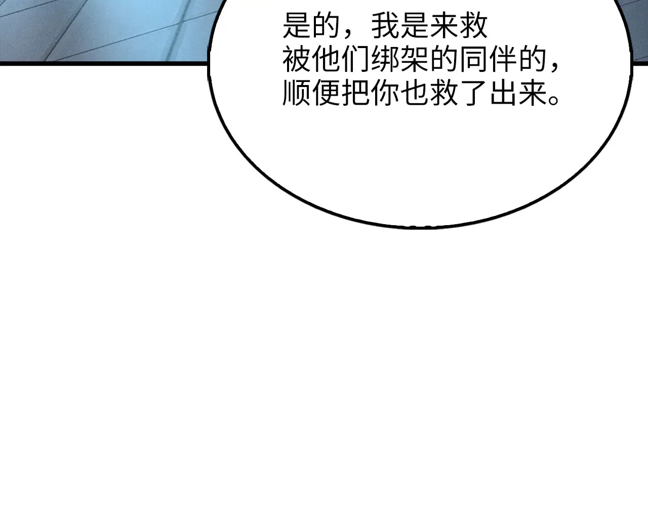第121话 管理者的到来106