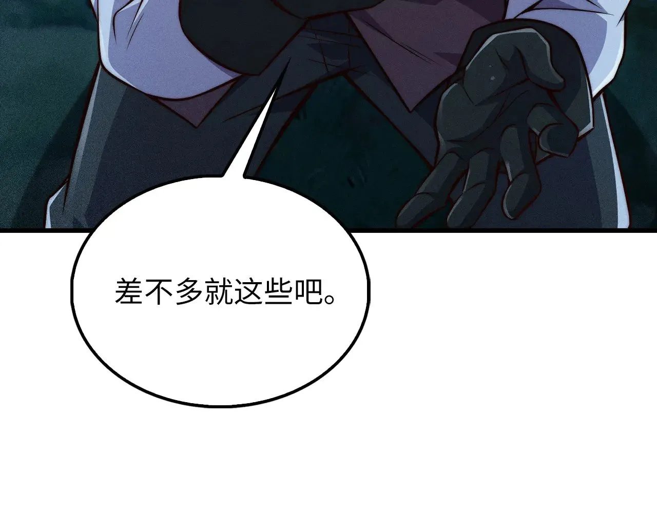 第116话 探索新次元219