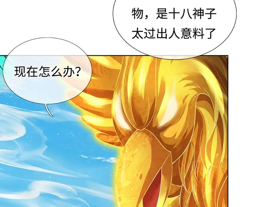 第335话 荣耀加身，断不可留106