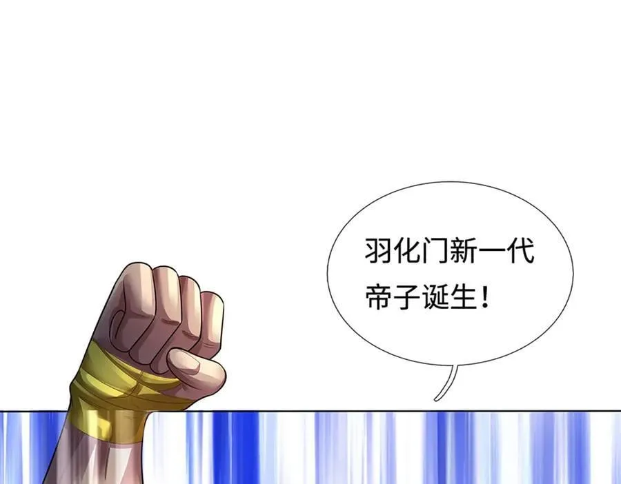 第336话 你成不了帝子9
