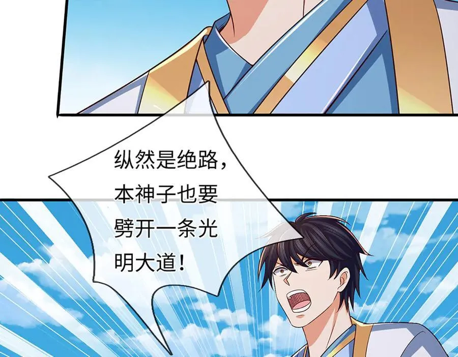 第336话 你成不了帝子86
