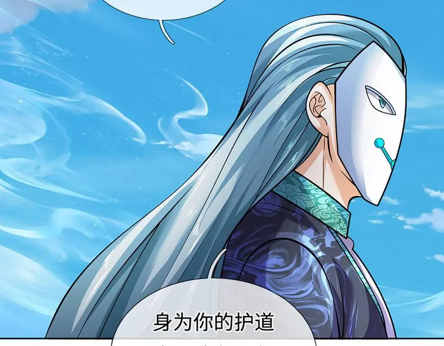 第338话 担下这因果66
