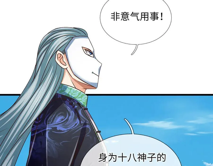 第338话 担下这因果85