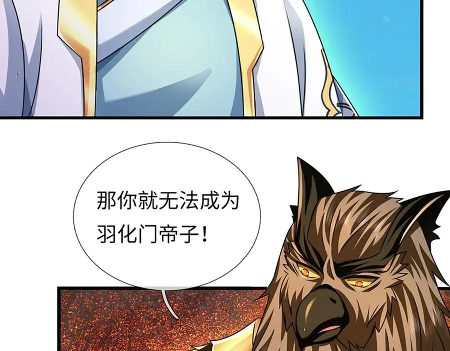 第336话 你成不了帝子31