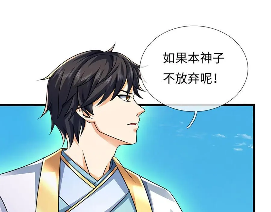 第336话 你成不了帝子30