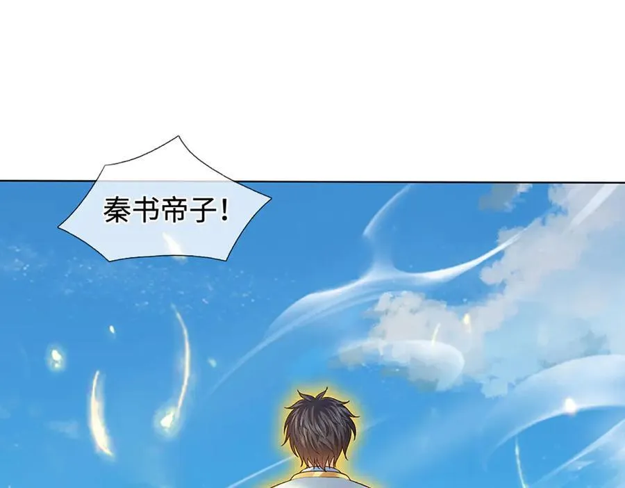 第336话 你成不了帝子17