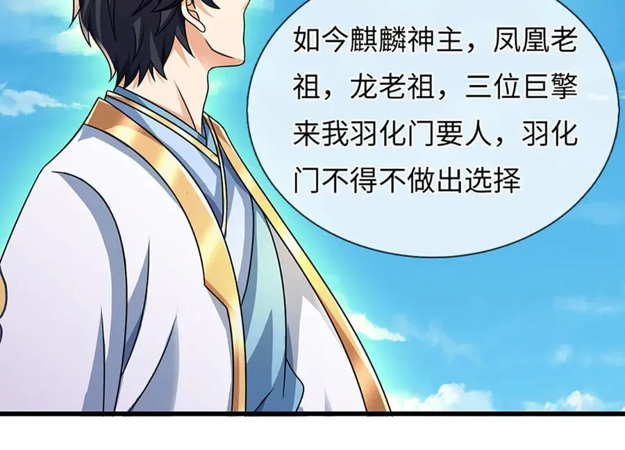 第336话 你成不了帝子37