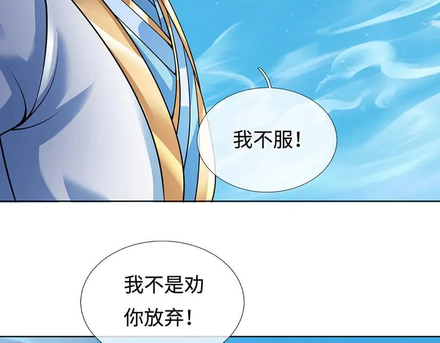 第338话 担下这因果65