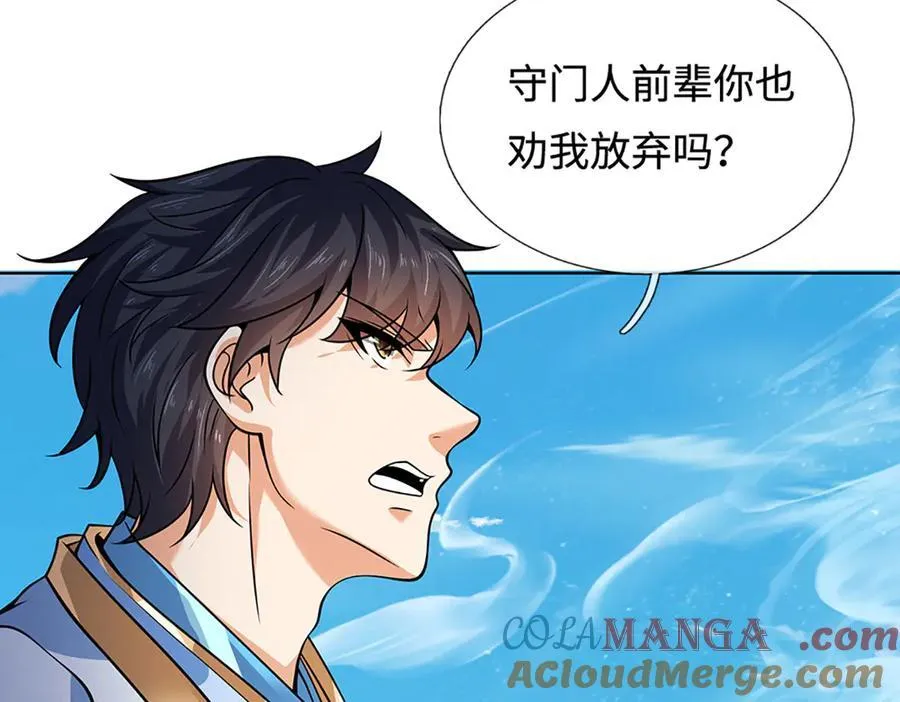 第338话 担下这因果64