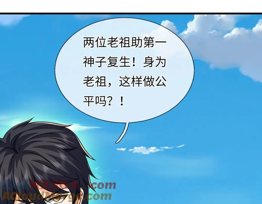 第336话 你成不了帝子80