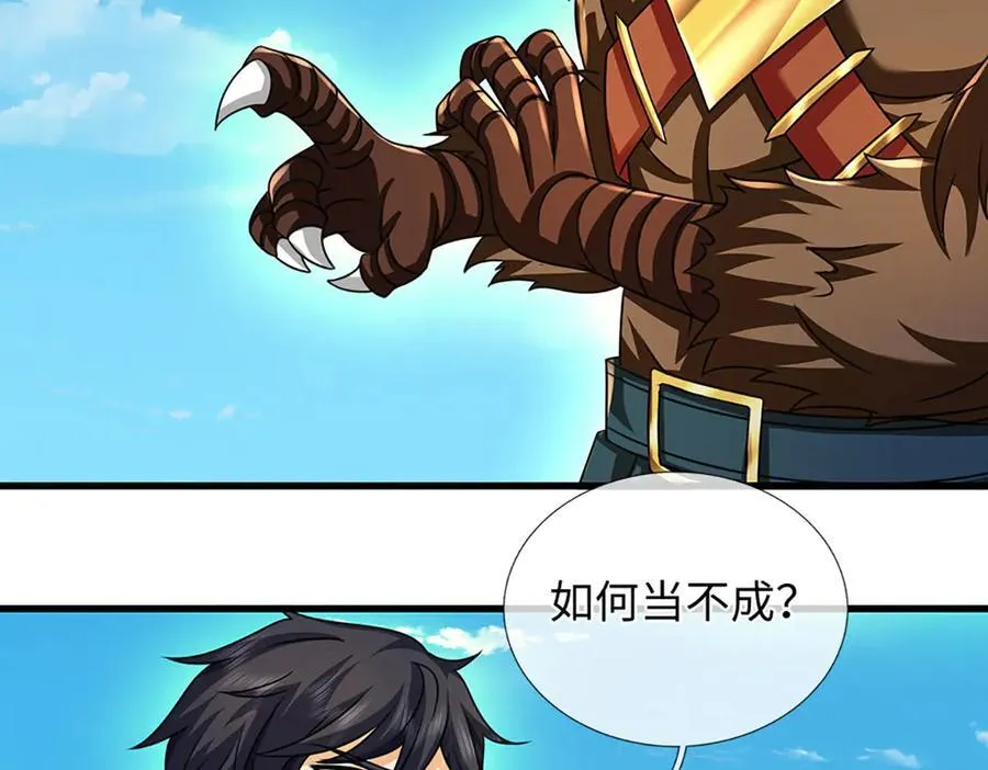 第336话 你成不了帝子51