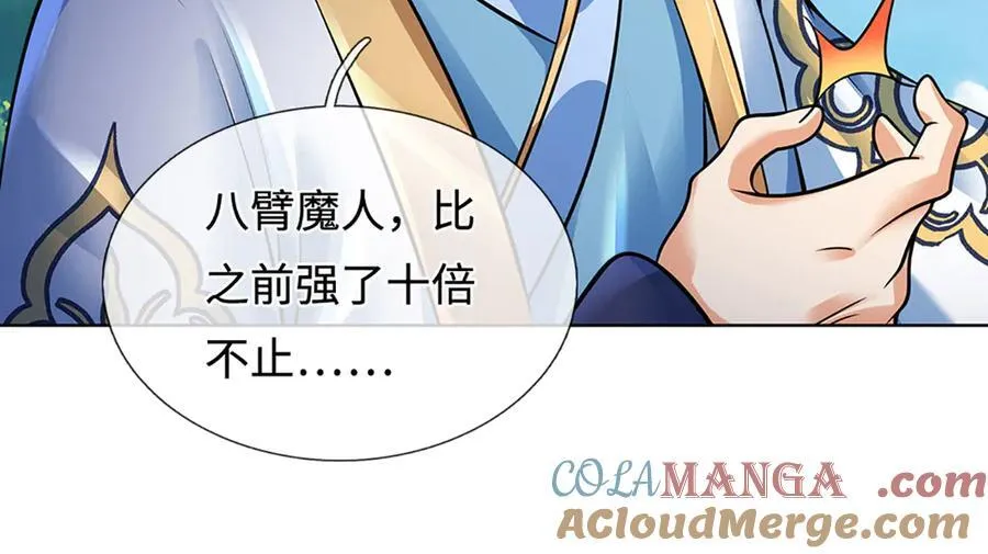 第338话 担下这因果36