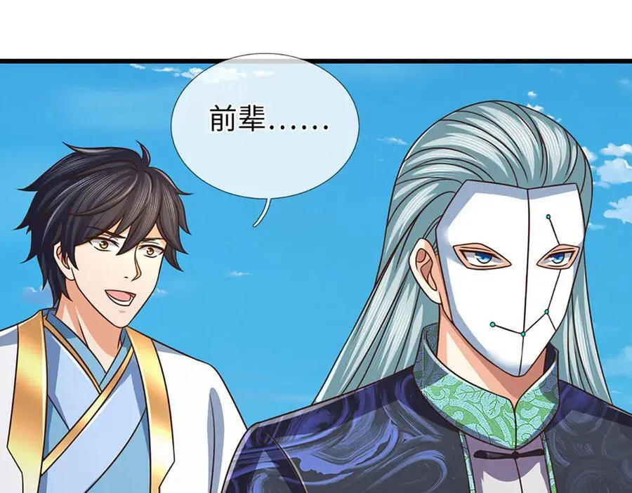 第338话 担下这因果78