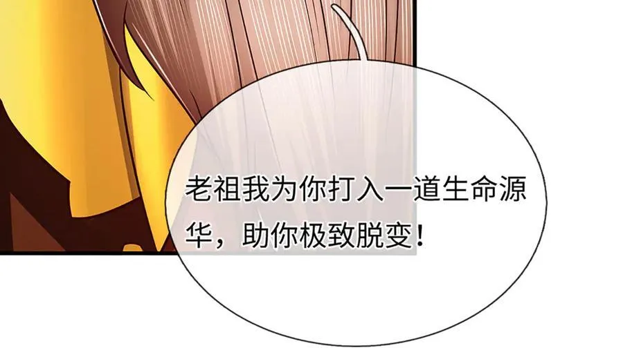 第337话 生命源华，极致蜕变9