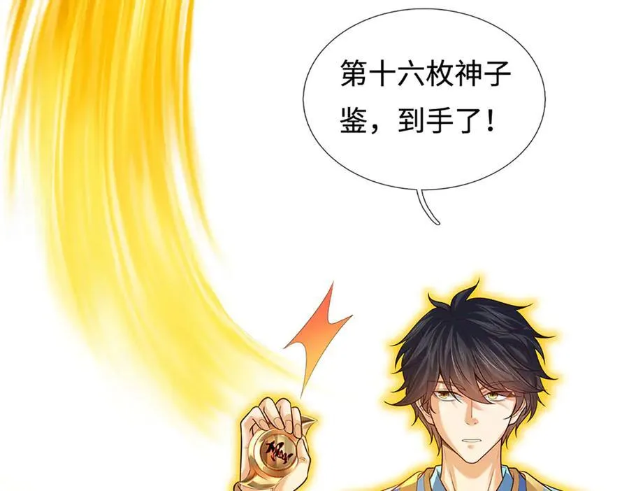 第335话 荣耀加身，断不可留94