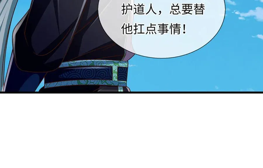 第338话 担下这因果86
