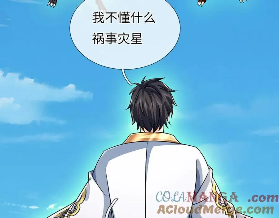 第336话 你成不了帝子44