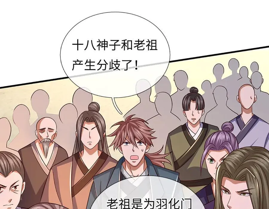 第336话 你成不了帝子95