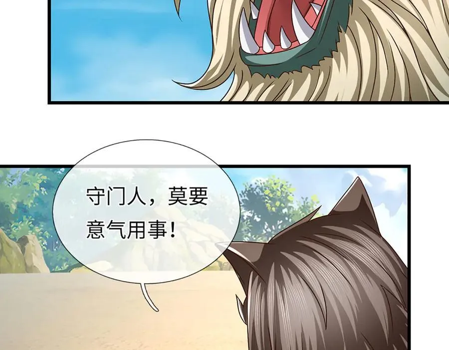 第338话 担下这因果82