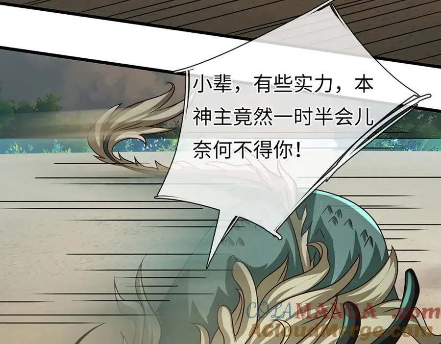 第338话 担下这因果96