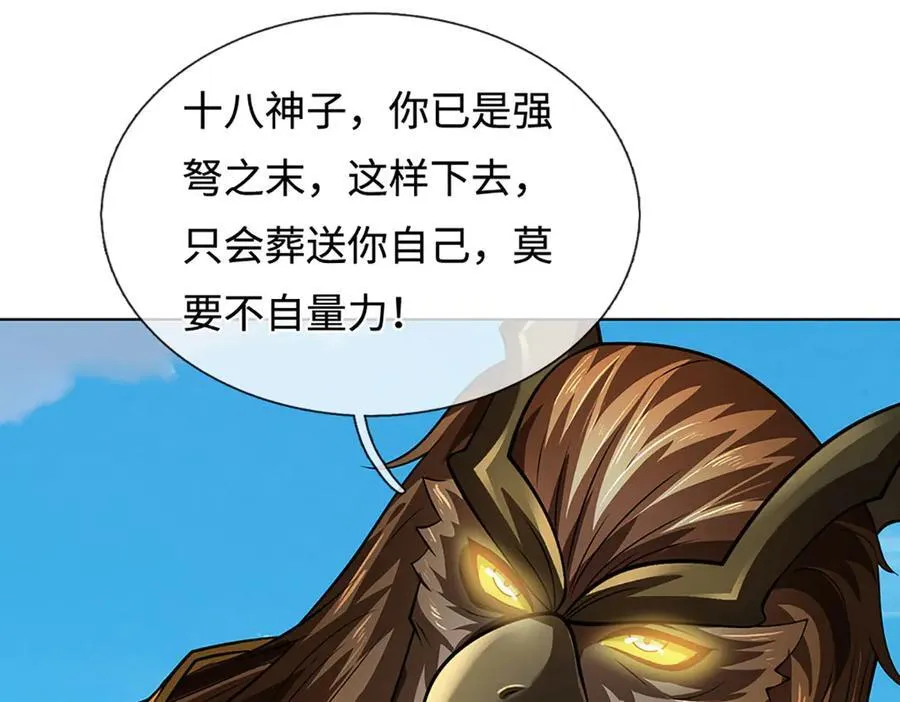 第338话 担下这因果15
