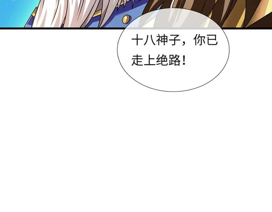 第336话 你成不了帝子83