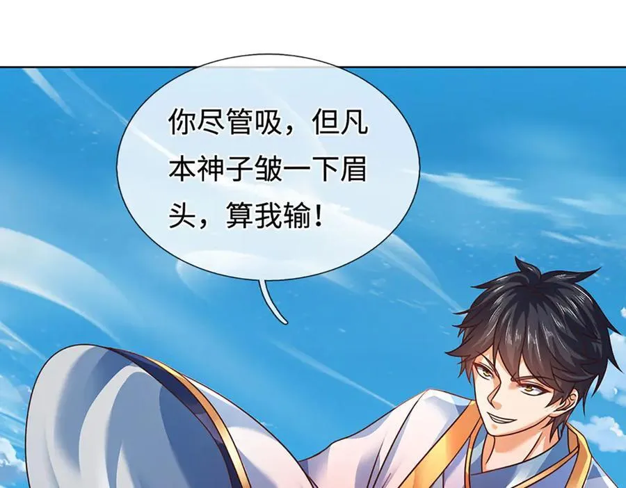 第335话 荣耀加身，断不可留10