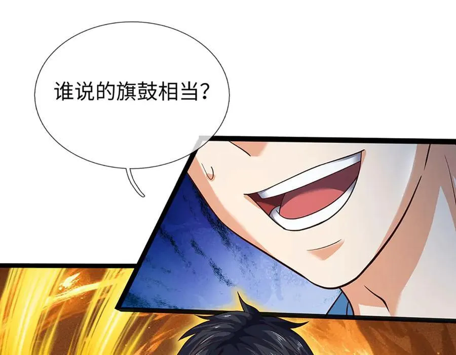 第337话 生命源华，极致蜕变81