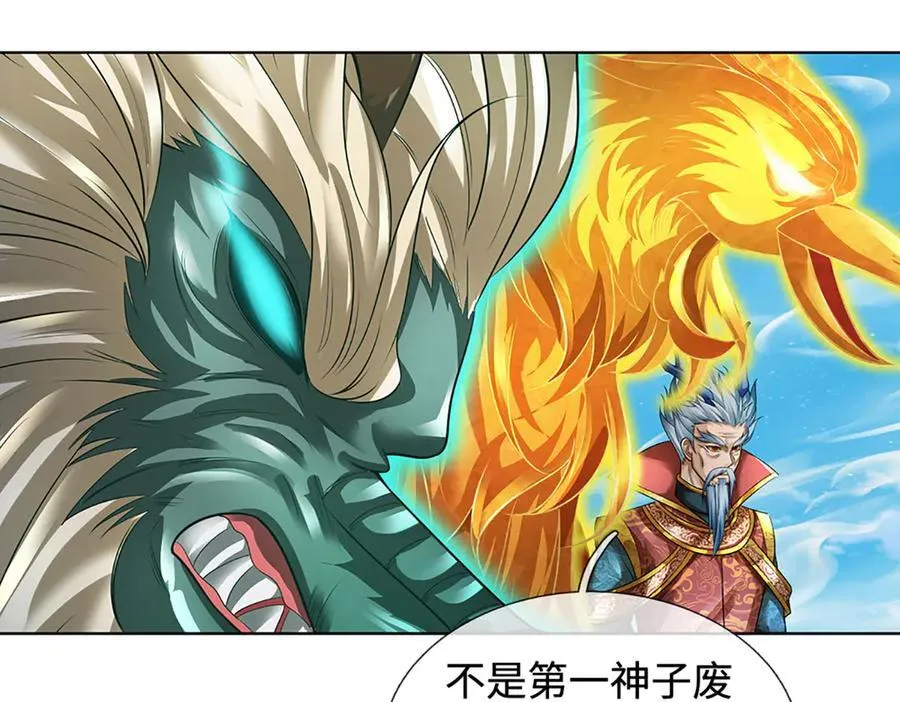 第335话 荣耀加身，断不可留105