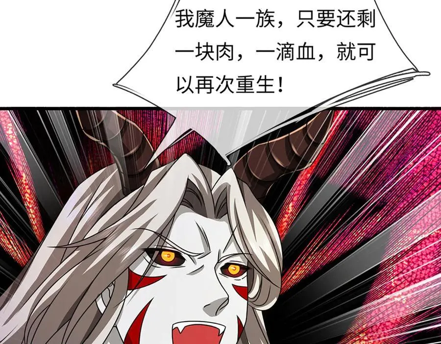 第336话 你成不了帝子77