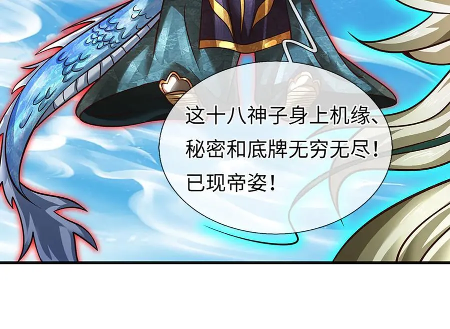 第335话 荣耀加身，断不可留59