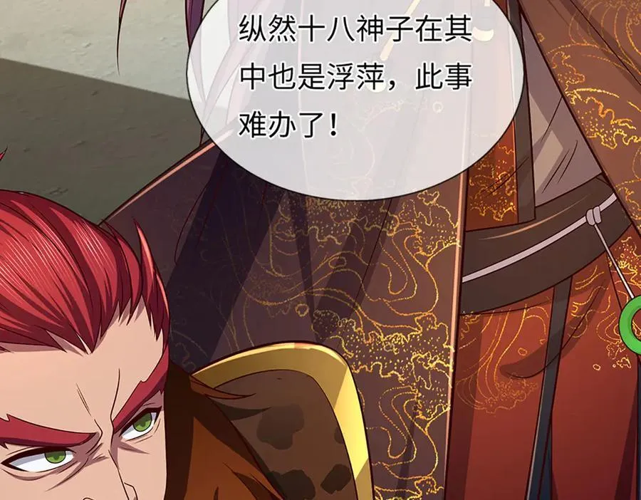 第336话 你成不了帝子93
