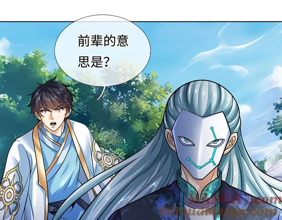 第338话 担下这因果68