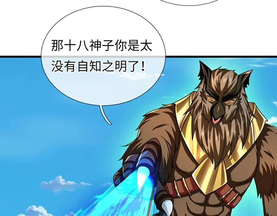 第336话 你成不了帝子53
