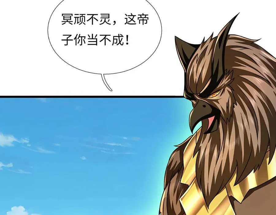 第336话 你成不了帝子50