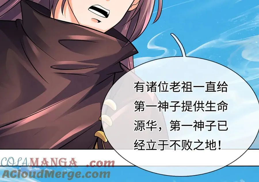 第338话 担下这因果40