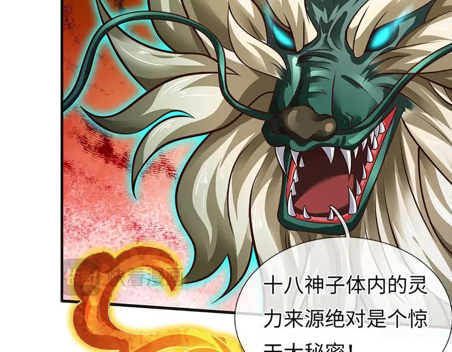 第335话 荣耀加身，断不可留55