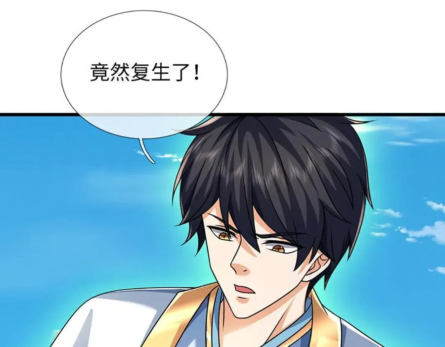 第336话 你成不了帝子75