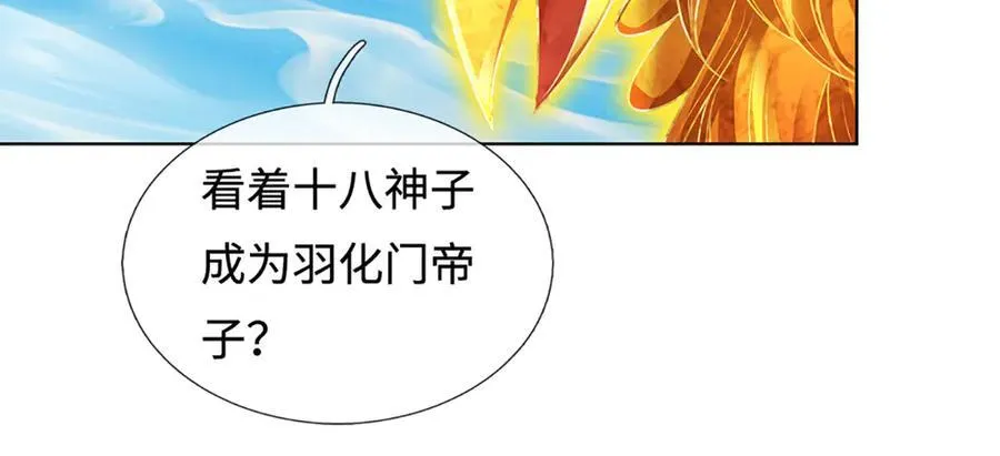 第335话 荣耀加身，断不可留107