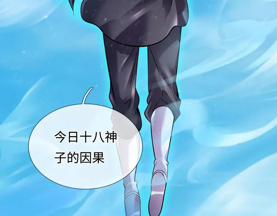 第338话 担下这因果74