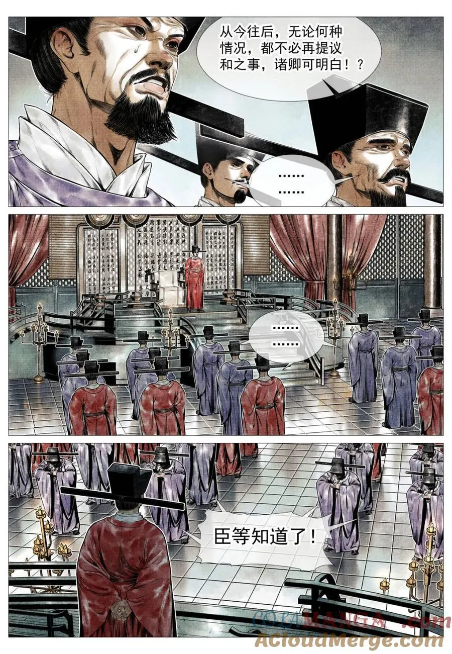 第137话 135 恨别鸟惊心12