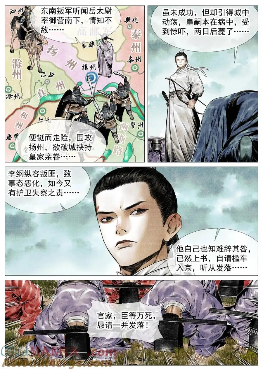 第136话 134 国破山河在10
