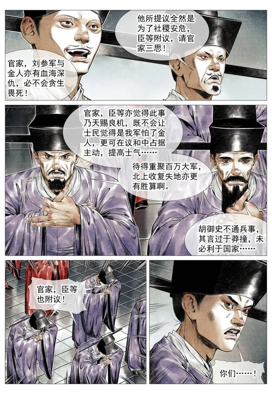 第137话 135 恨别鸟惊心7