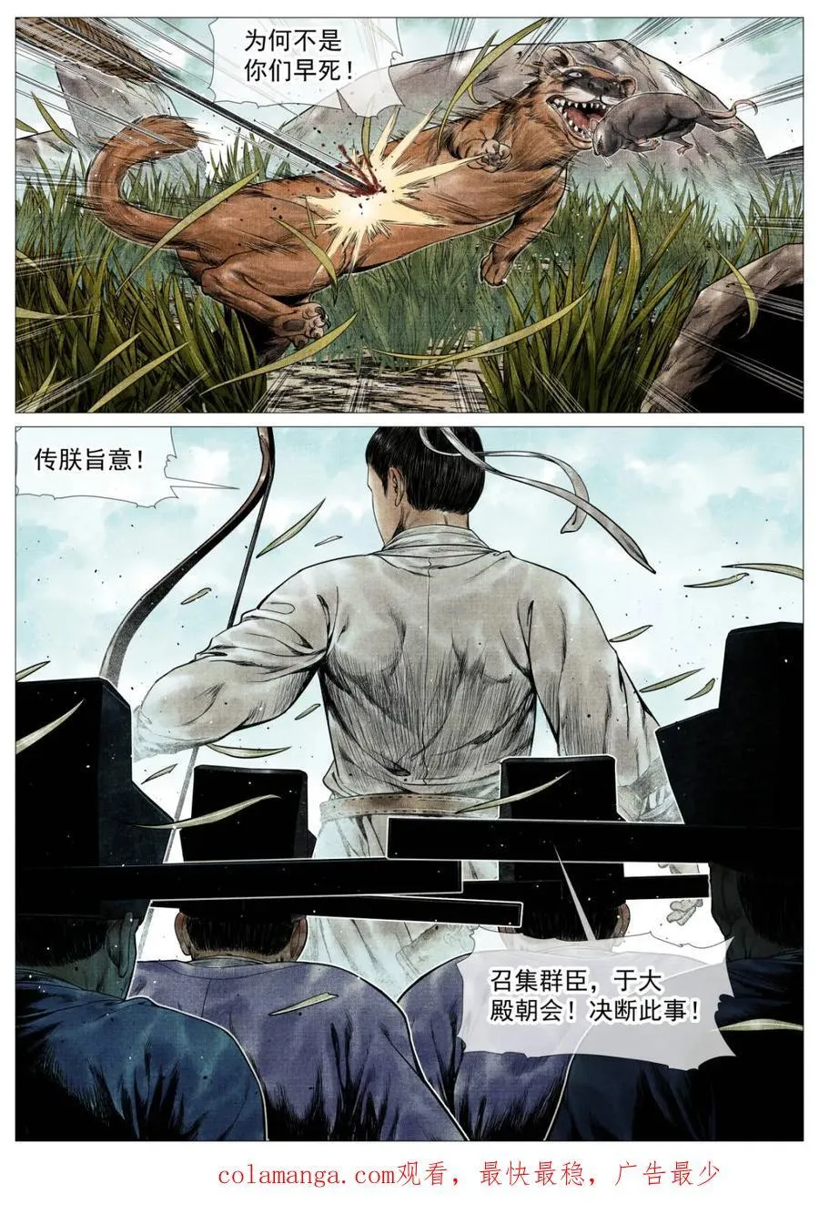 第136话 134 国破山河在15