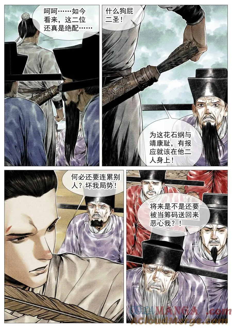 第136话 134 国破山河在14