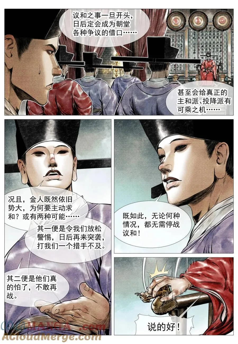 第137话 135 恨别鸟惊心10