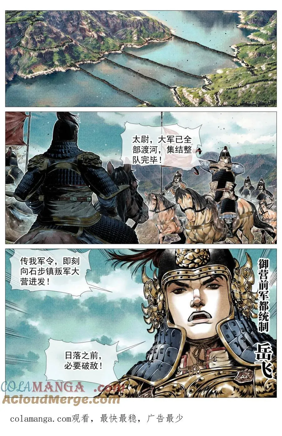 第138话 136 江湖多风波14