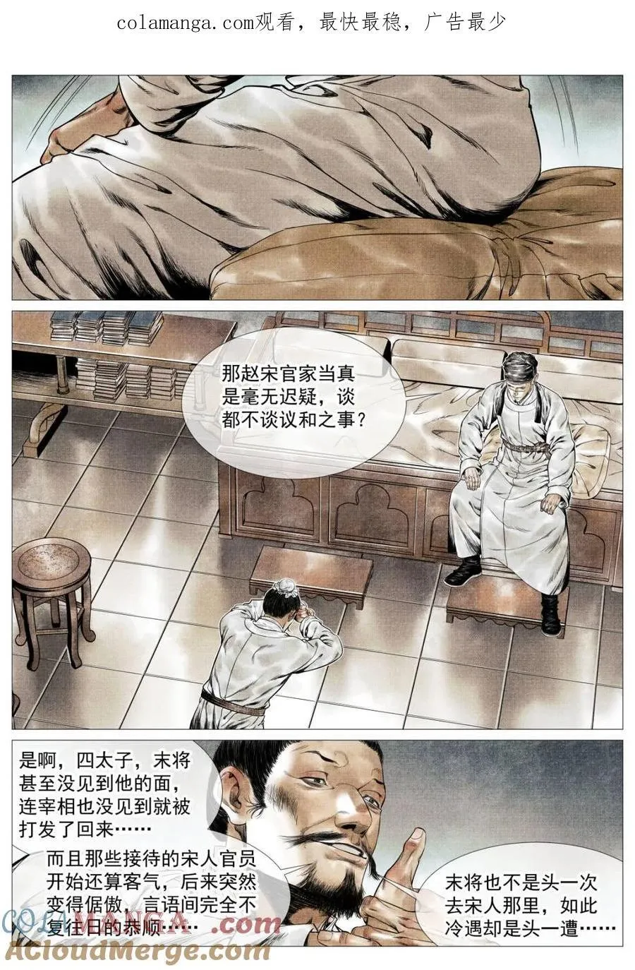 第138话 136 江湖多风波0