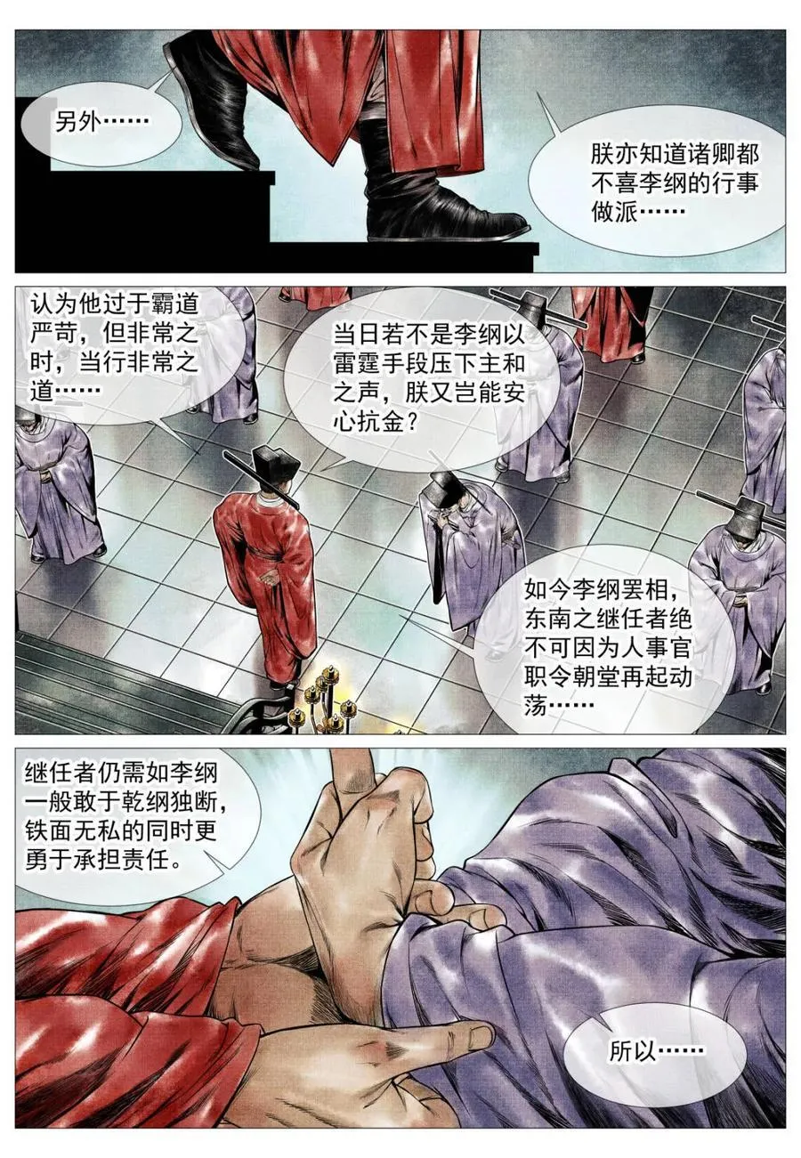 第137话 135 恨别鸟惊心13